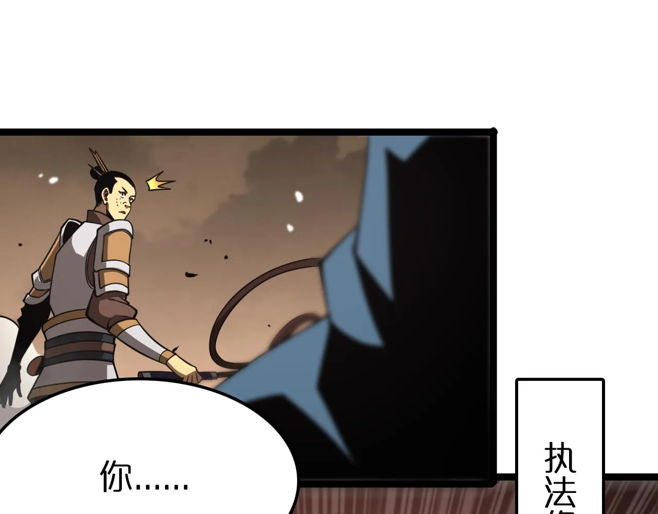 第107话 灵兽宗 第70页