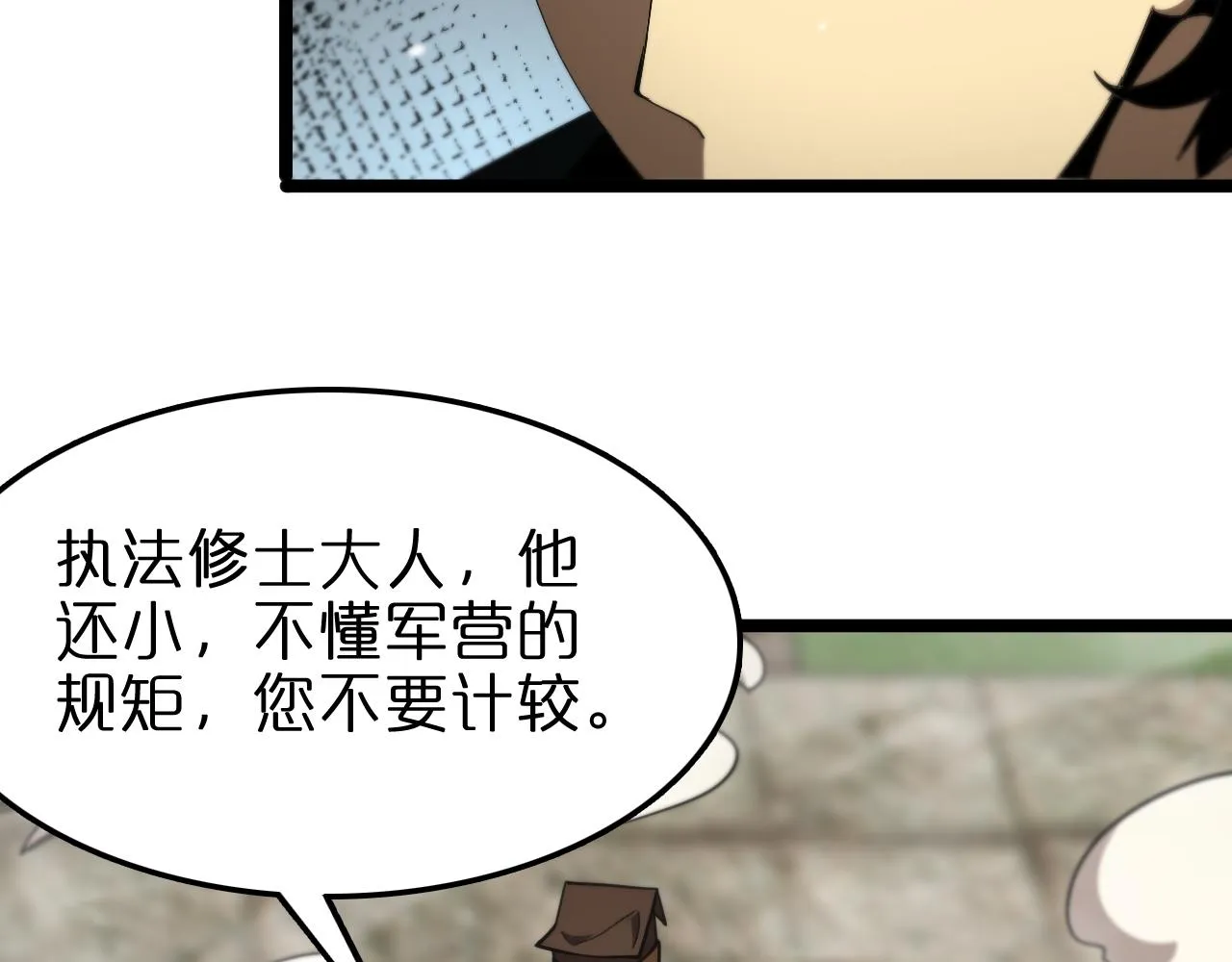 第107话 灵兽宗 第74页