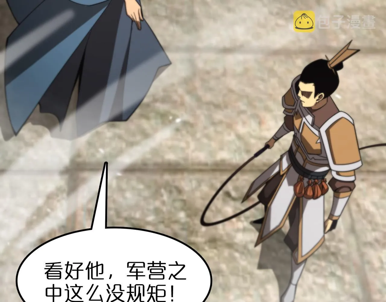 第107话 灵兽宗 第76页