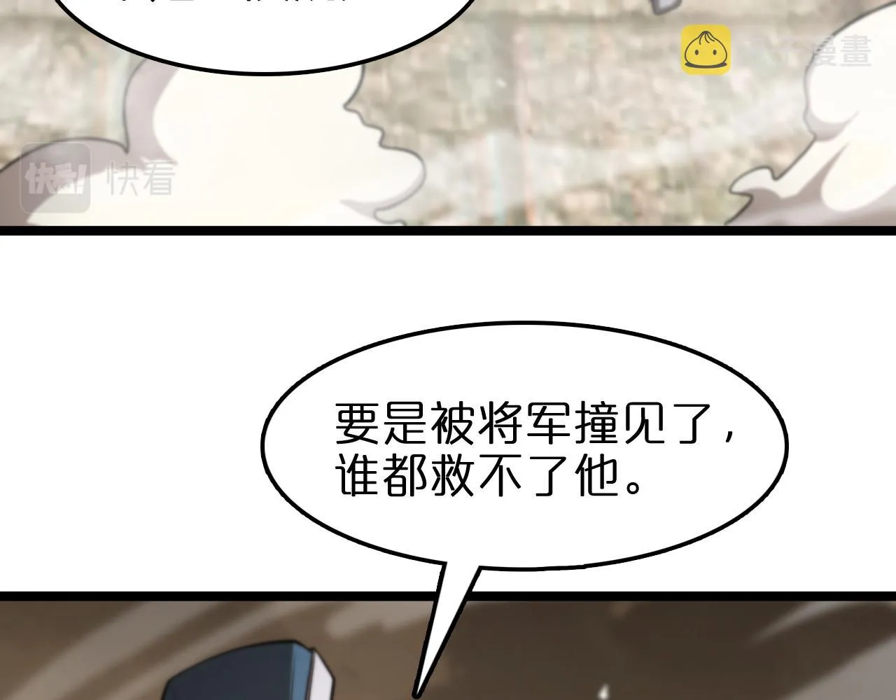 第107话 灵兽宗 第77页