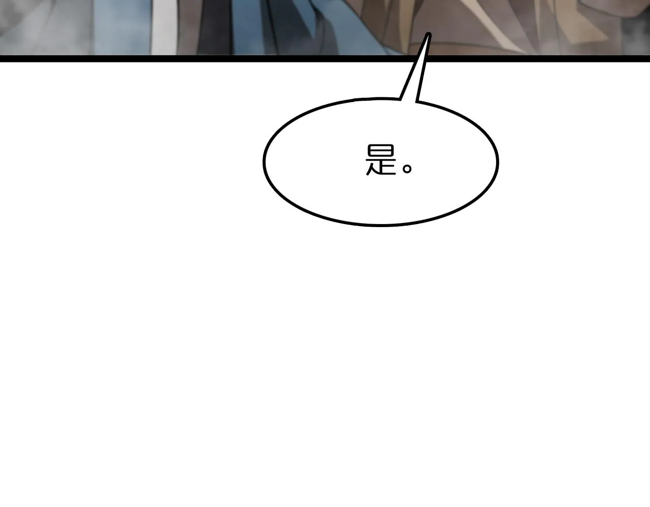 第107话 灵兽宗 第79页