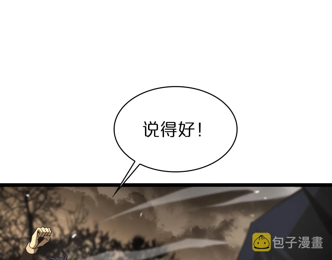 第107话 灵兽宗 第94页