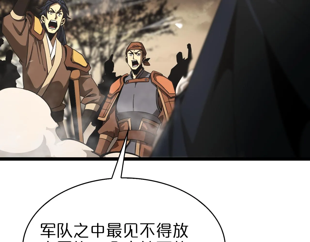 第107话 灵兽宗 第95页