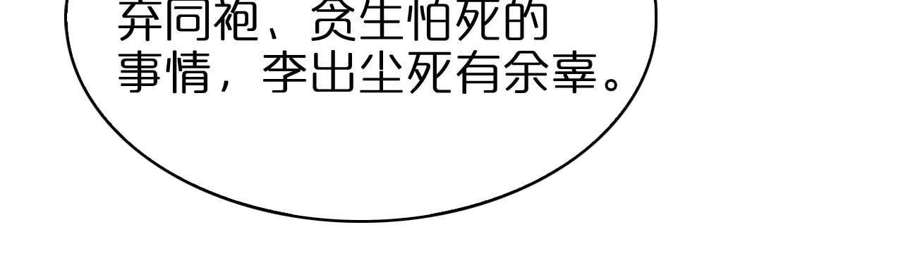第107话 灵兽宗 第96页