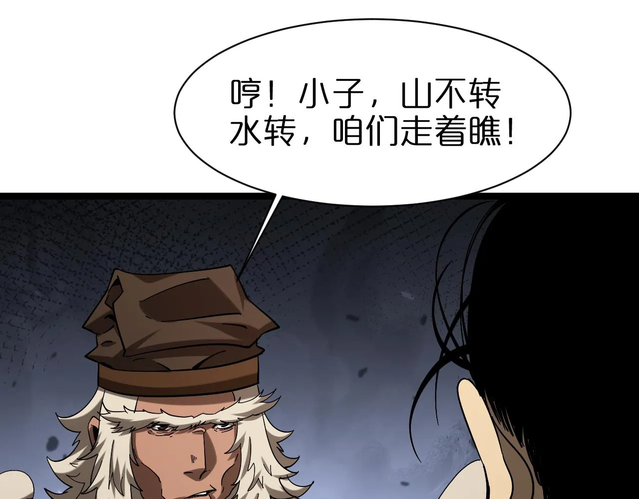 第107话 灵兽宗 第97页