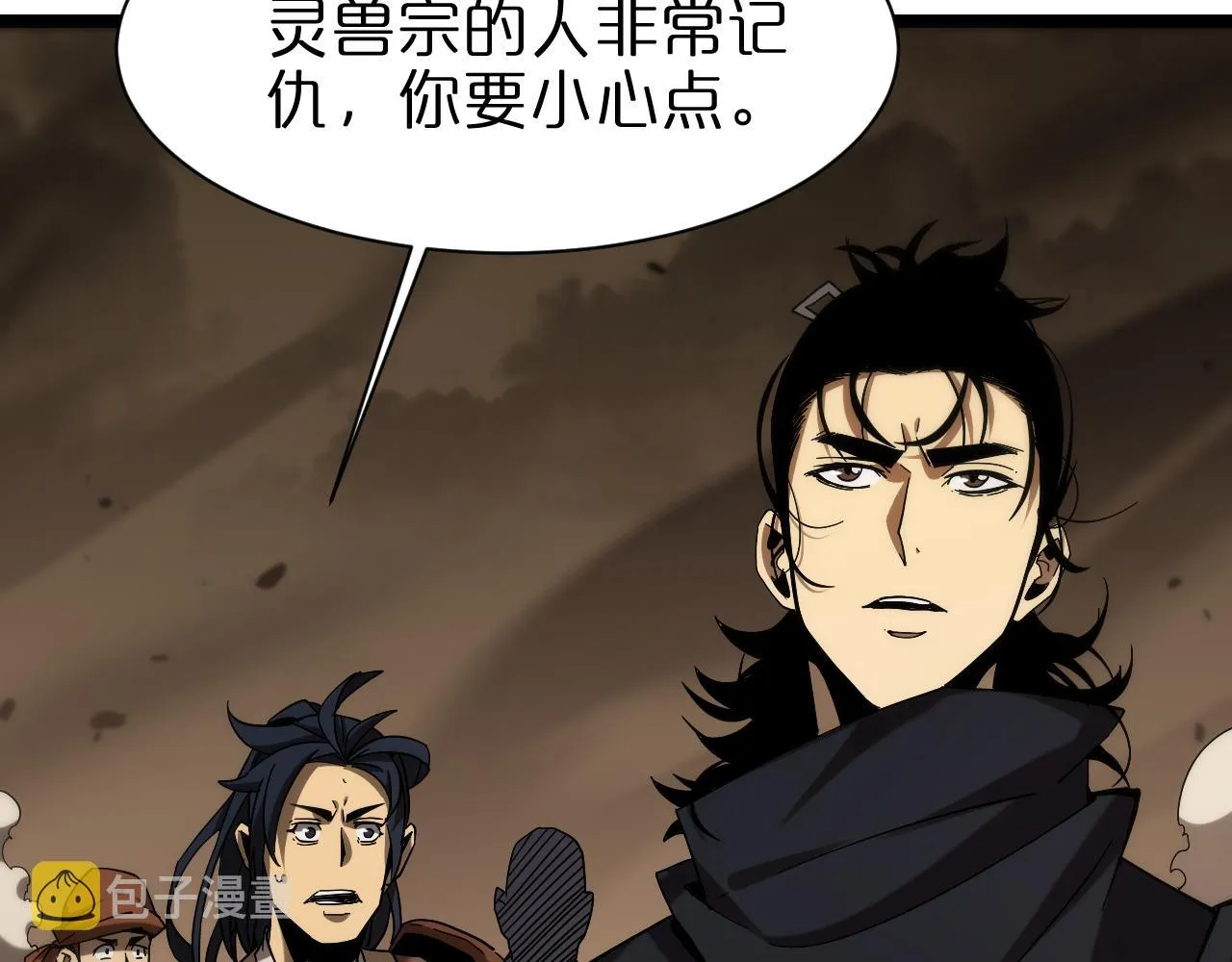 第107话 灵兽宗 第102页