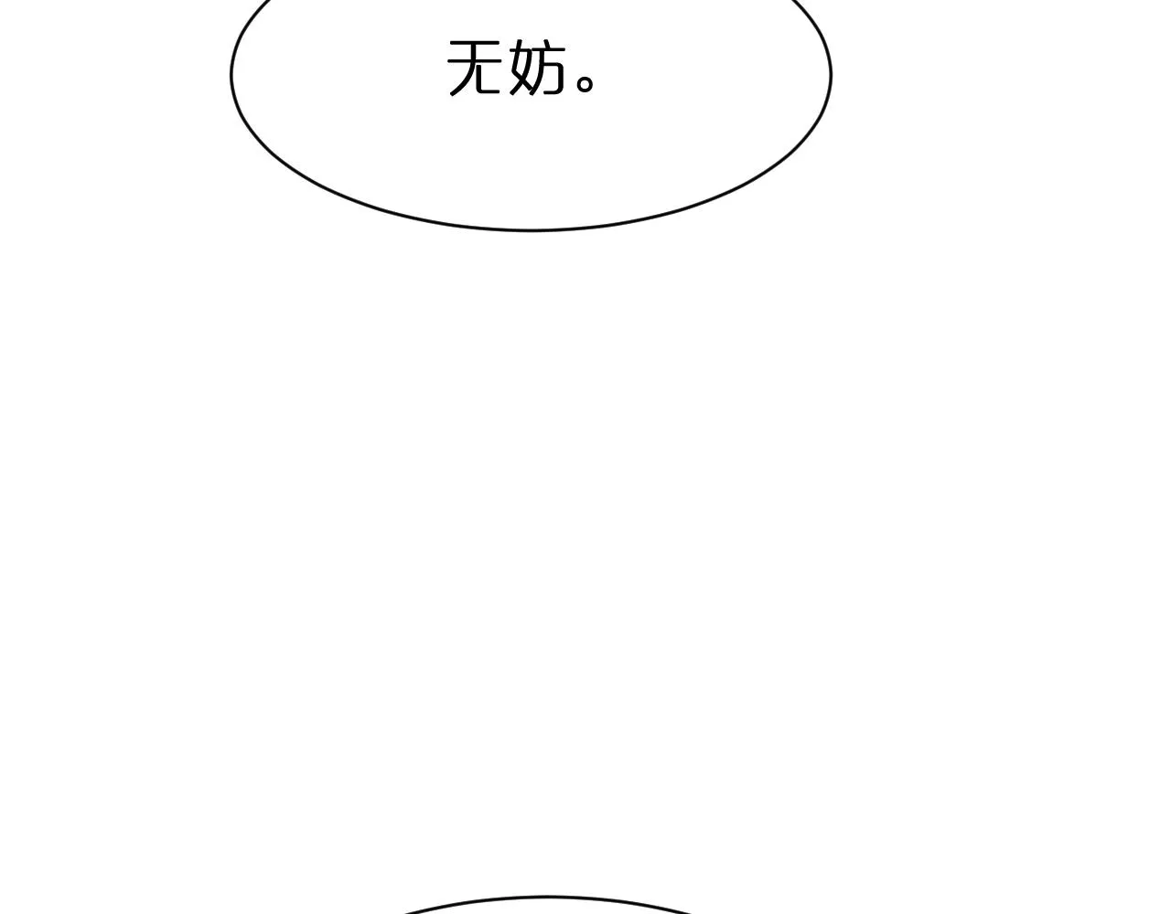 第107话 灵兽宗 第104页