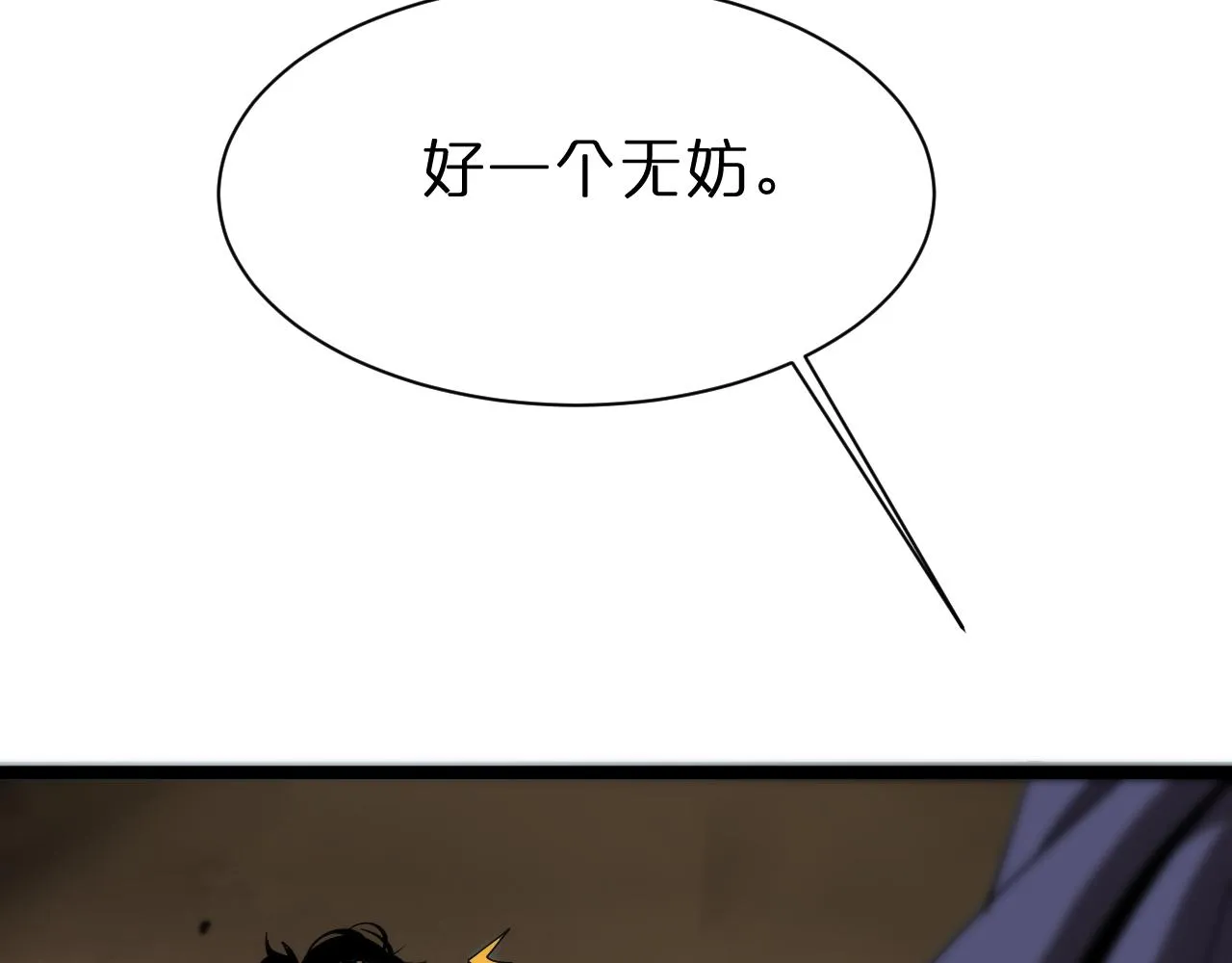 第107话 灵兽宗 第105页