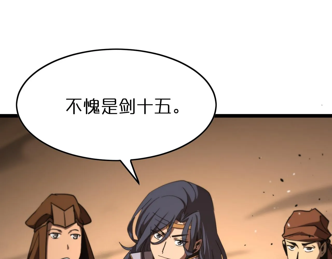 第107话 灵兽宗 第108页