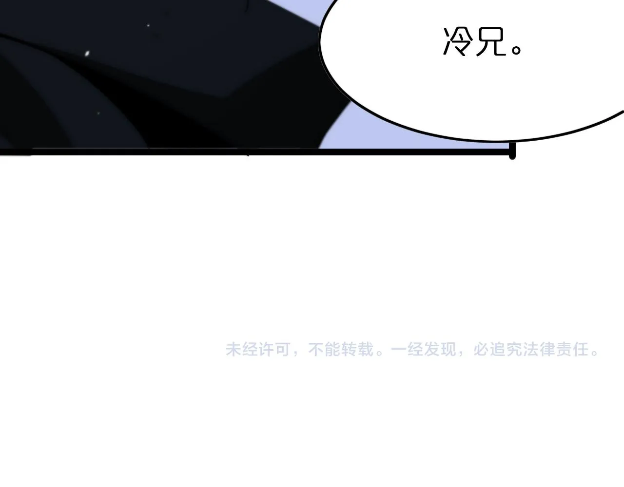 第107话 灵兽宗 第113页
