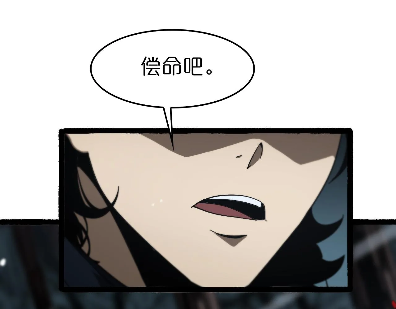 第106话 军规 第15页