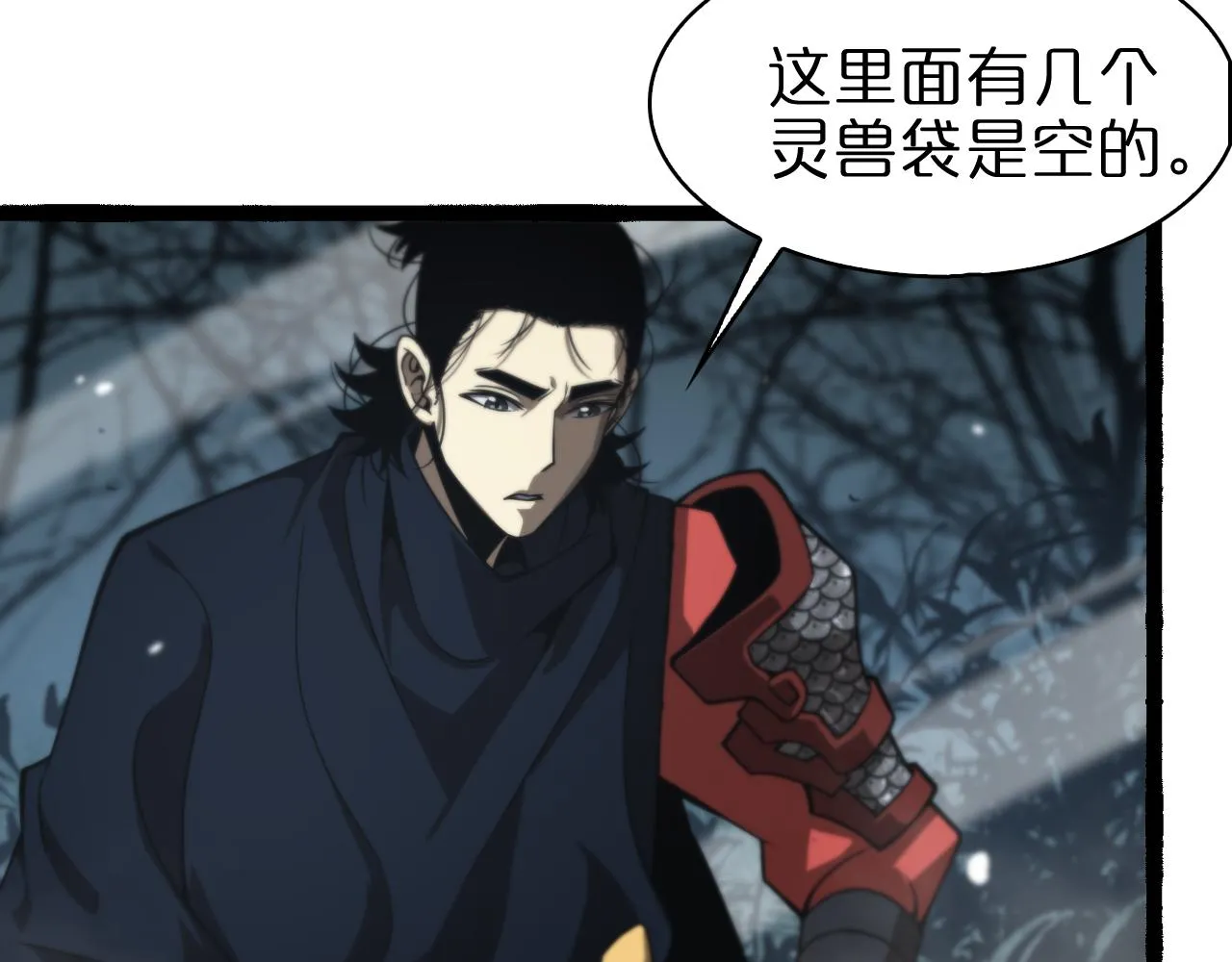 第106话 军规 第22页