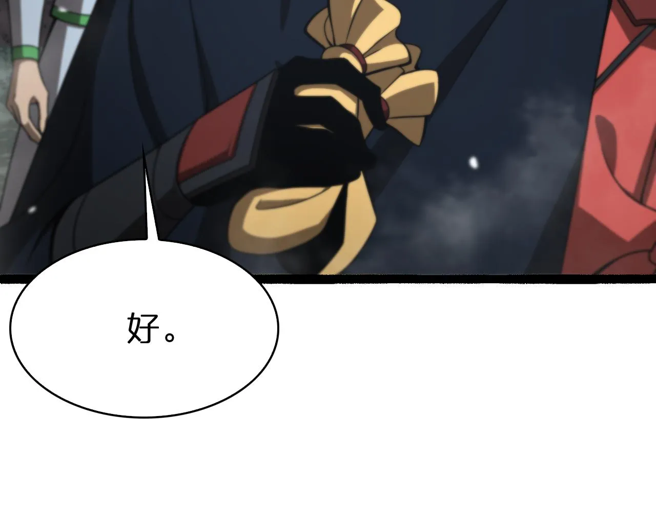 第106话 军规 第25页