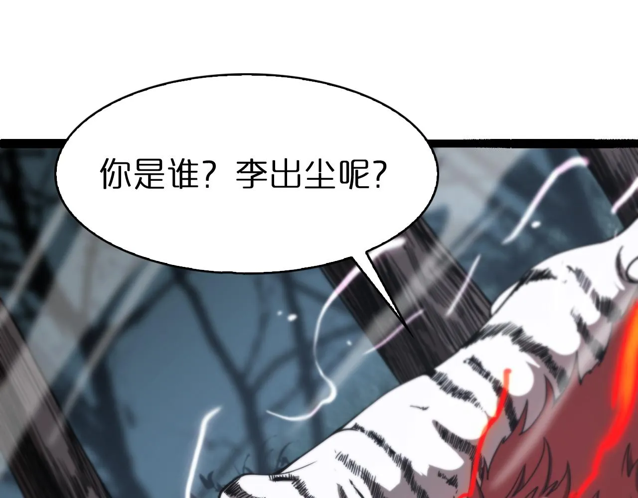 第106话 军规 第31页