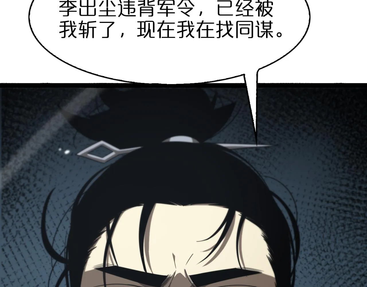 第106话 军规 第34页