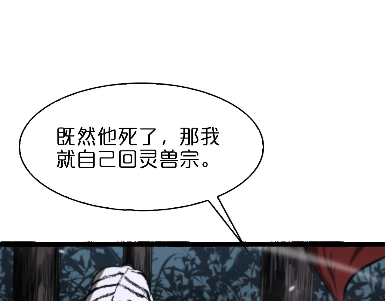 第106话 军规 第37页