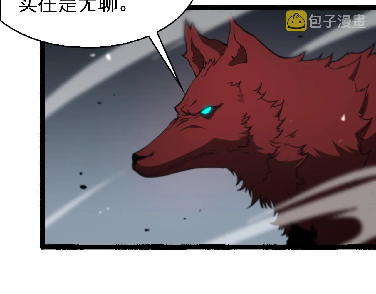 第106话 军规 第41页