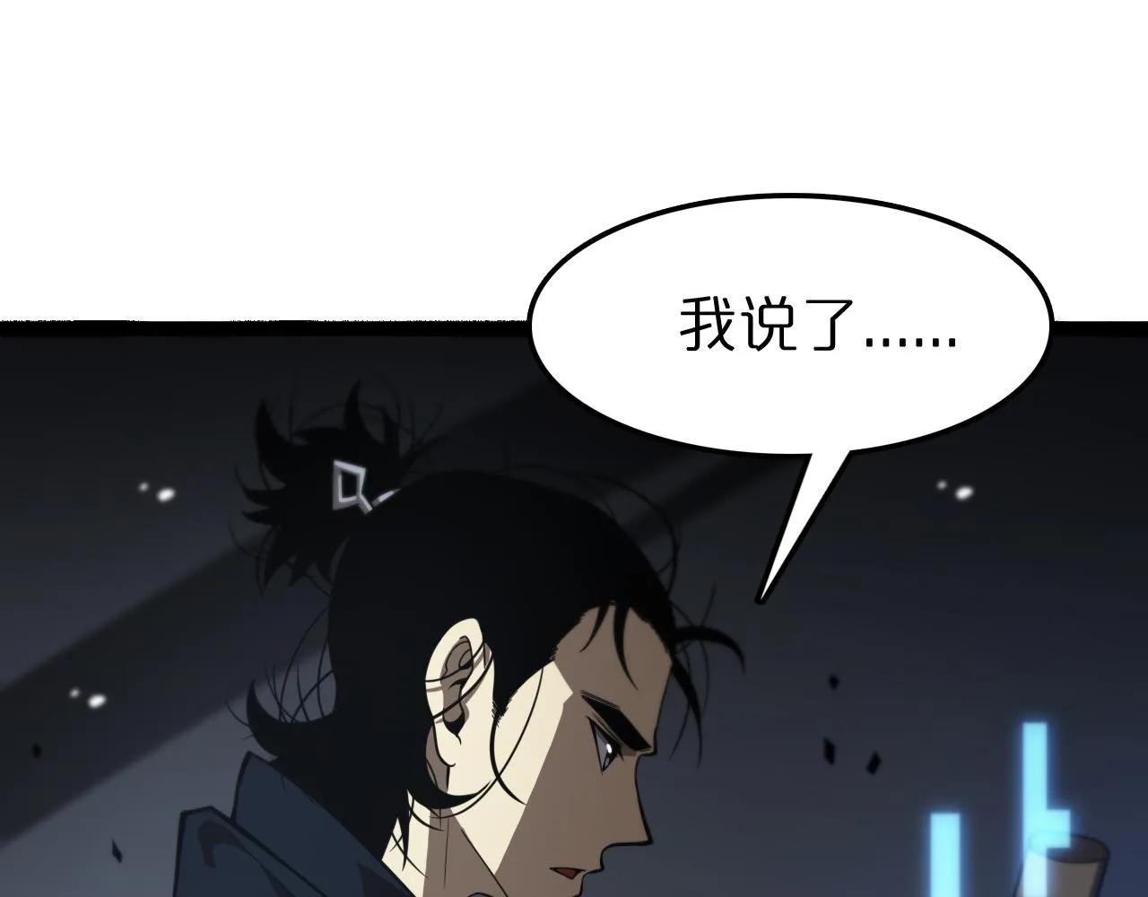 第106话 军规 第44页