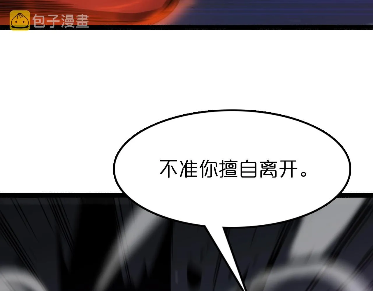 第106话 军规 第49页