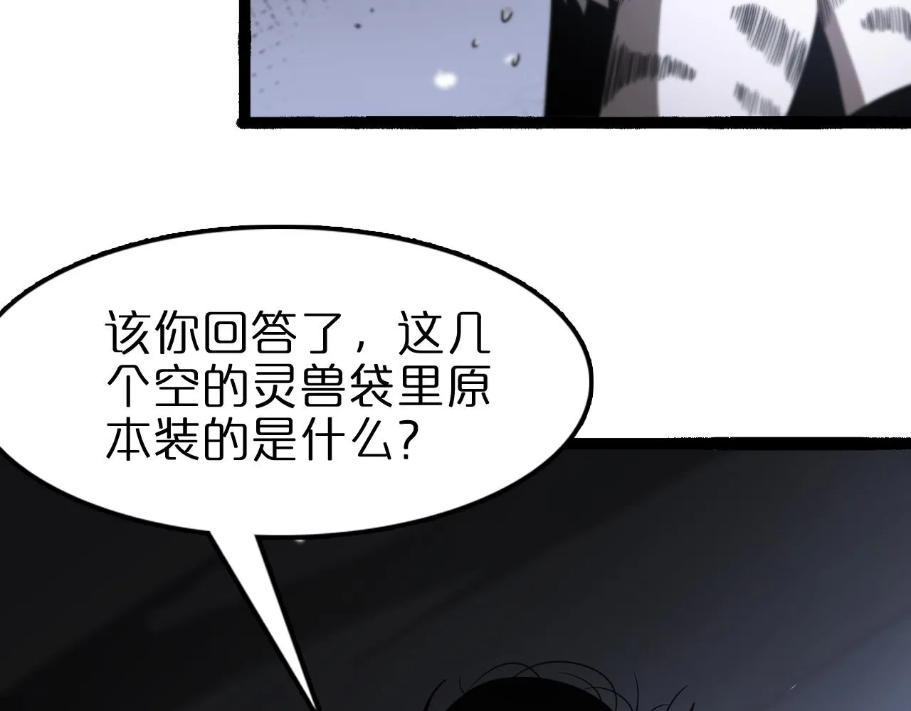第106话 军规 第53页