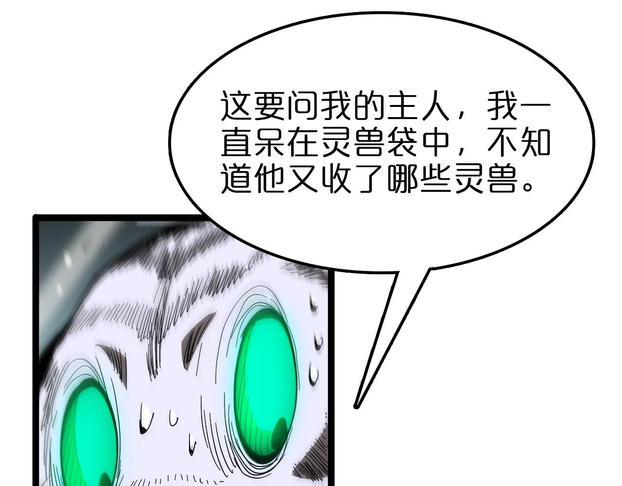 第106话 军规 第57页