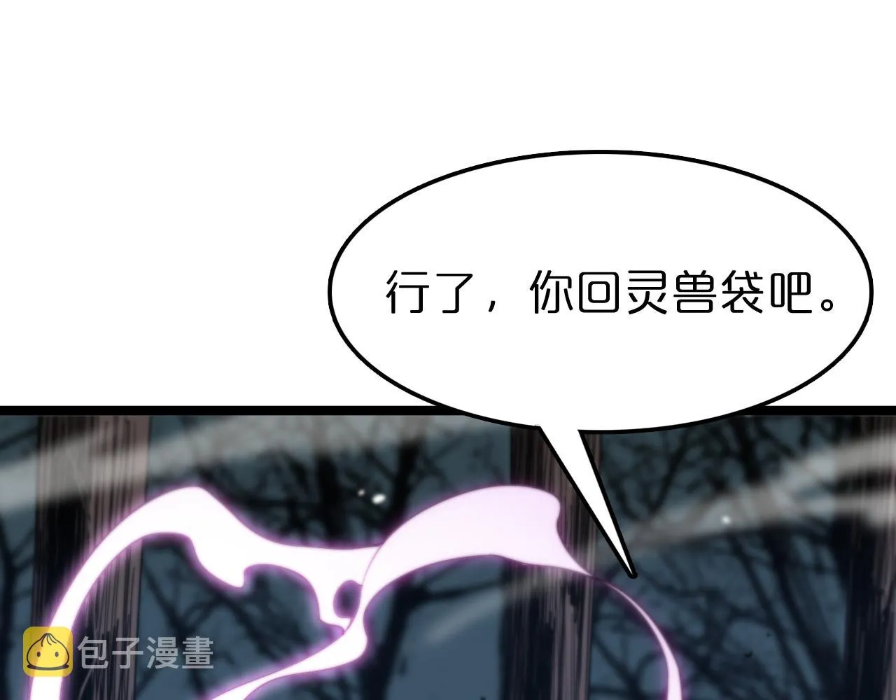 第106话 军规 第60页