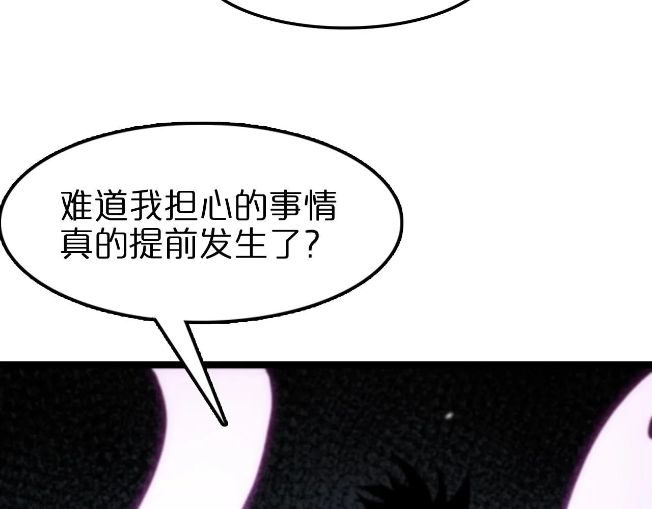 第106话 军规 第62页