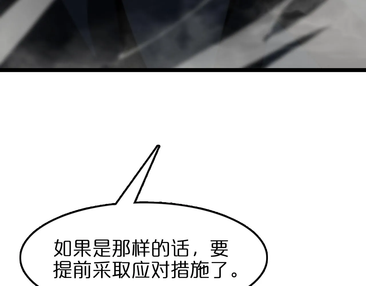 第106话 军规 第65页