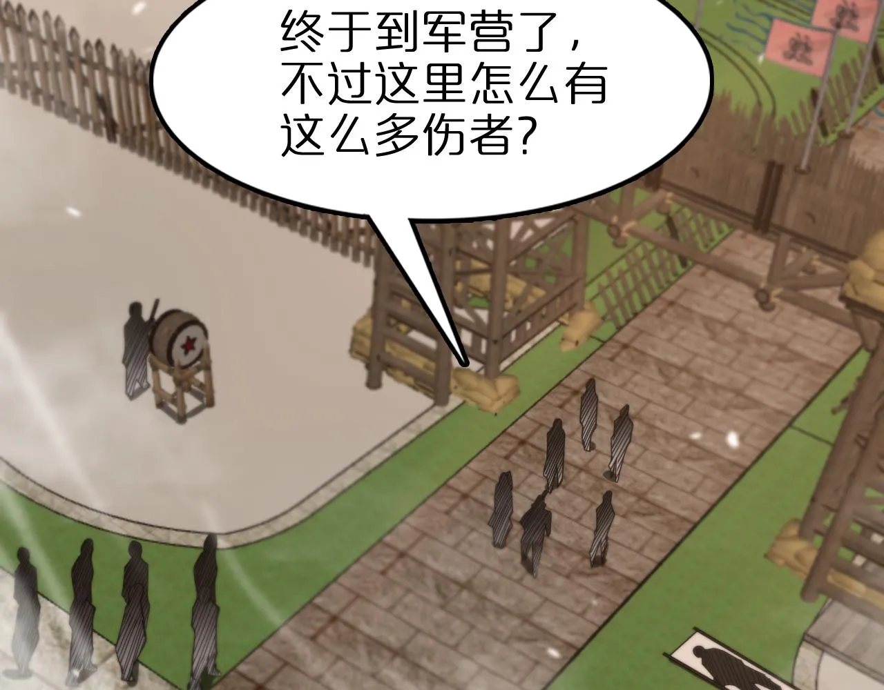 第106话 军规 第68页