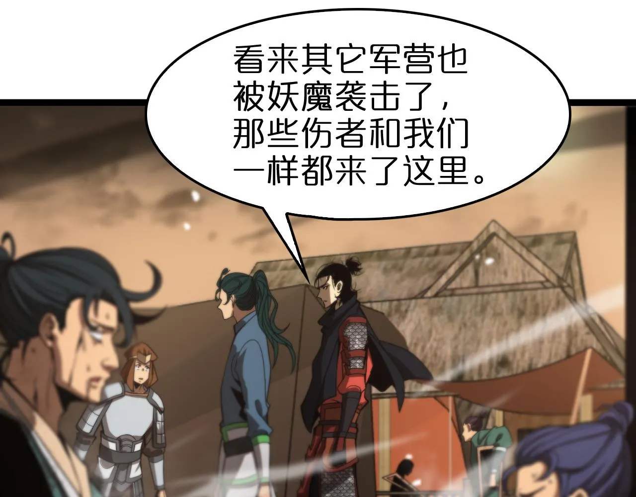 第106话 军规 第70页