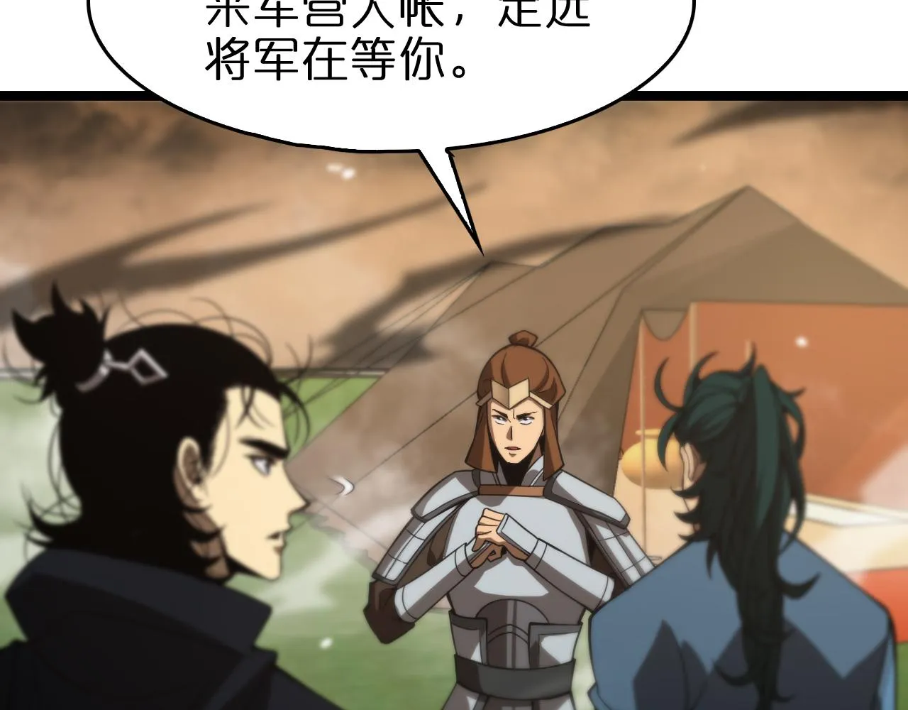 第106话 军规 第72页