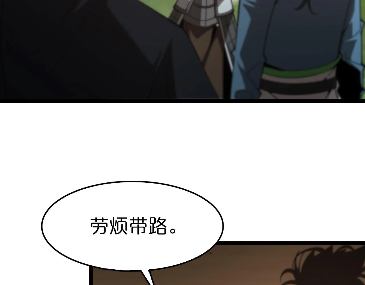 第106话 军规 第73页
