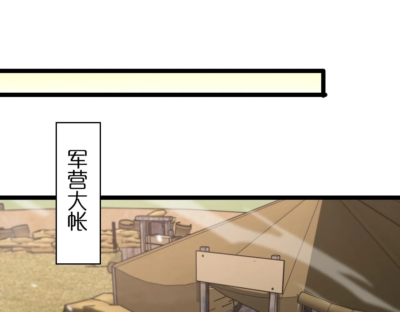 第106话 军规 第76页