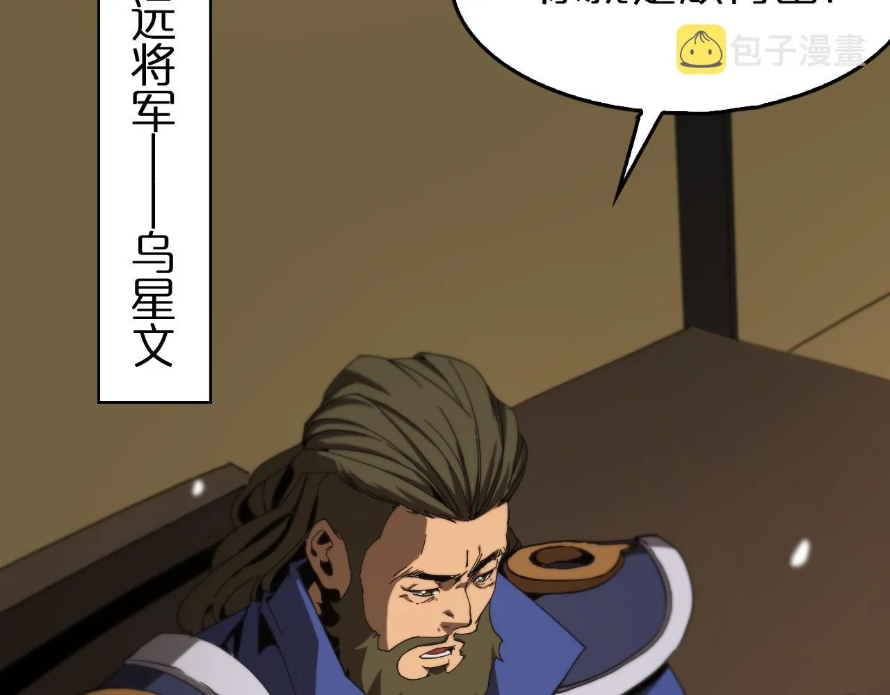第106话 军规 第79页