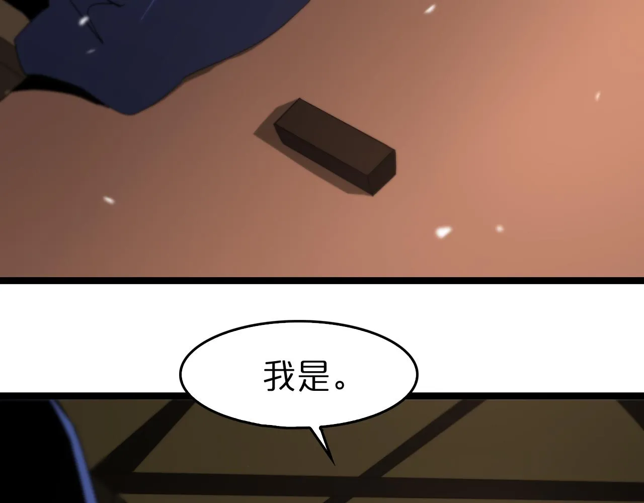 第106话 军规 第81页