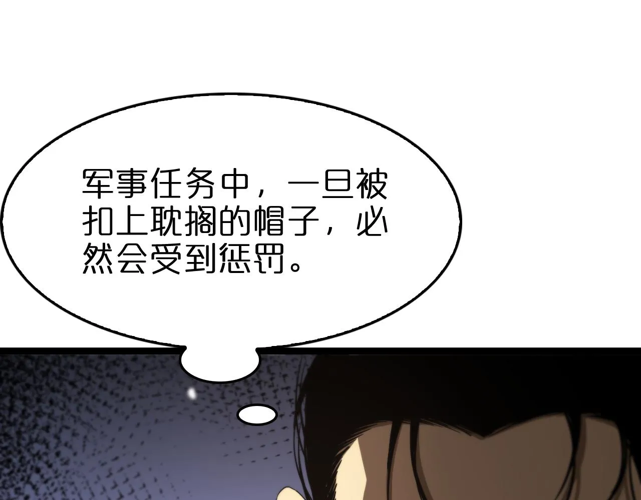 第106话 军规 第91页