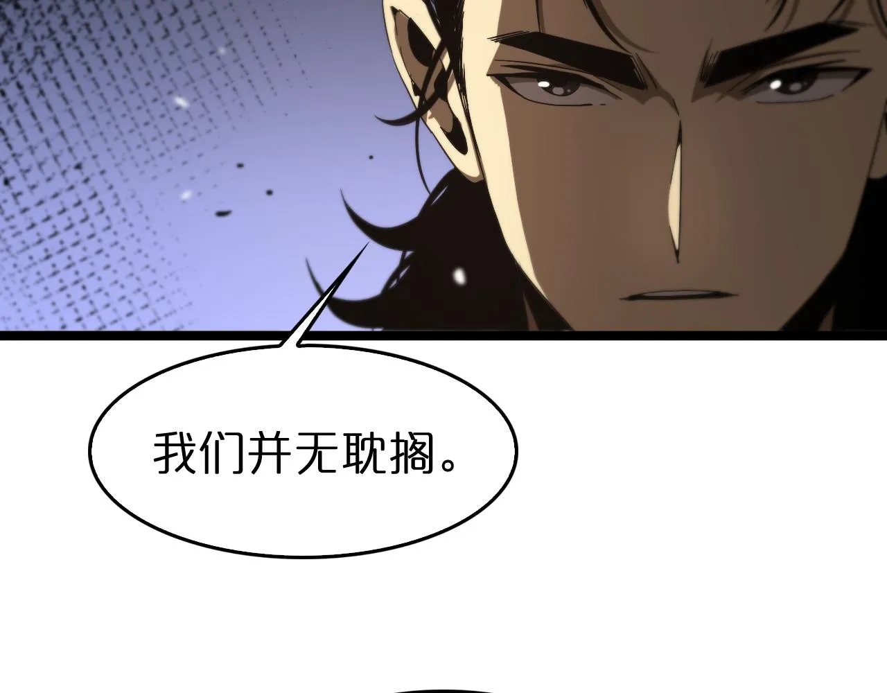 第106话 军规 第92页