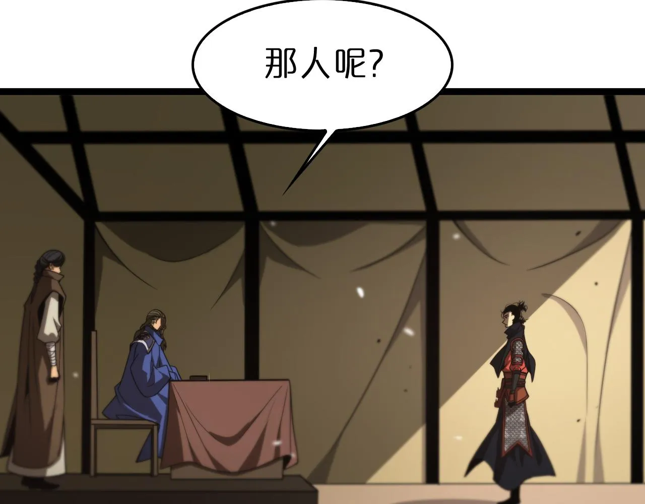 第106话 军规 第93页