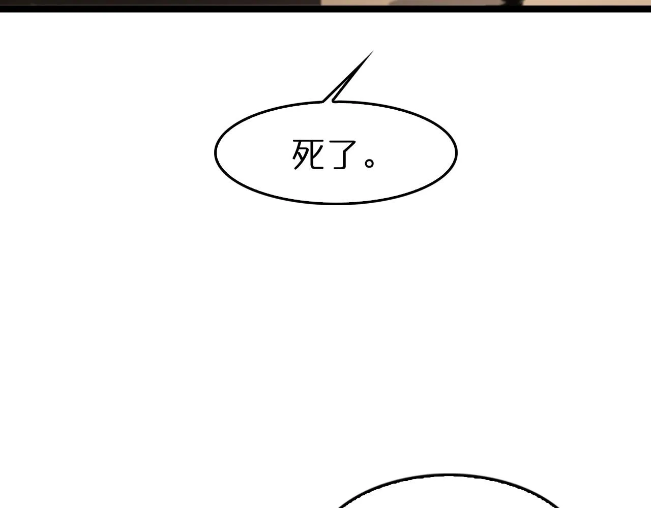 第106话 军规 第94页
