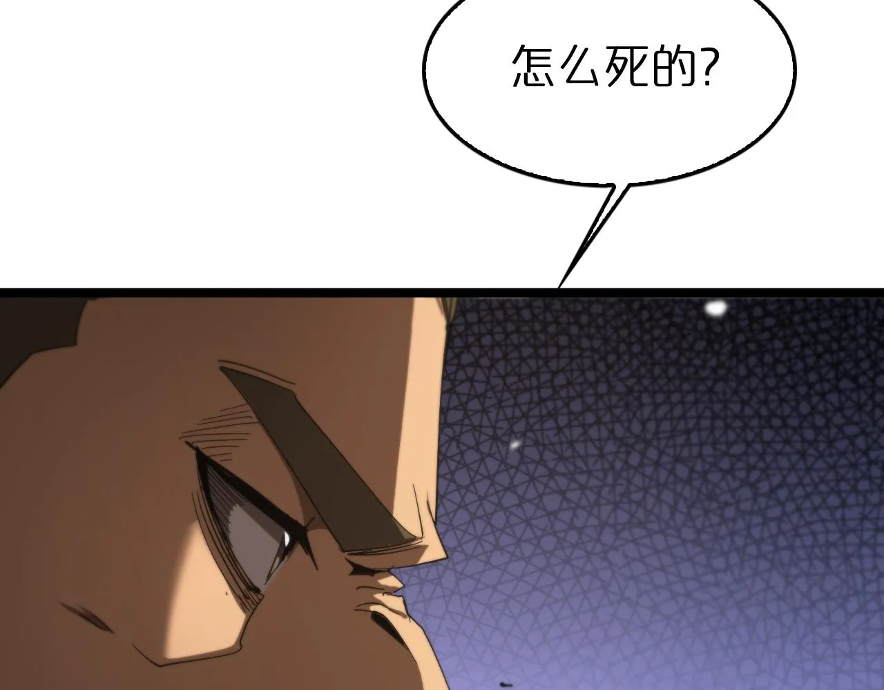 第106话 军规 第95页