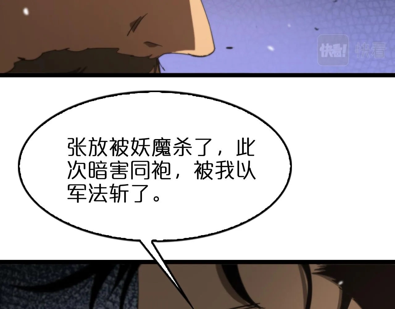 第106话 军规 第96页