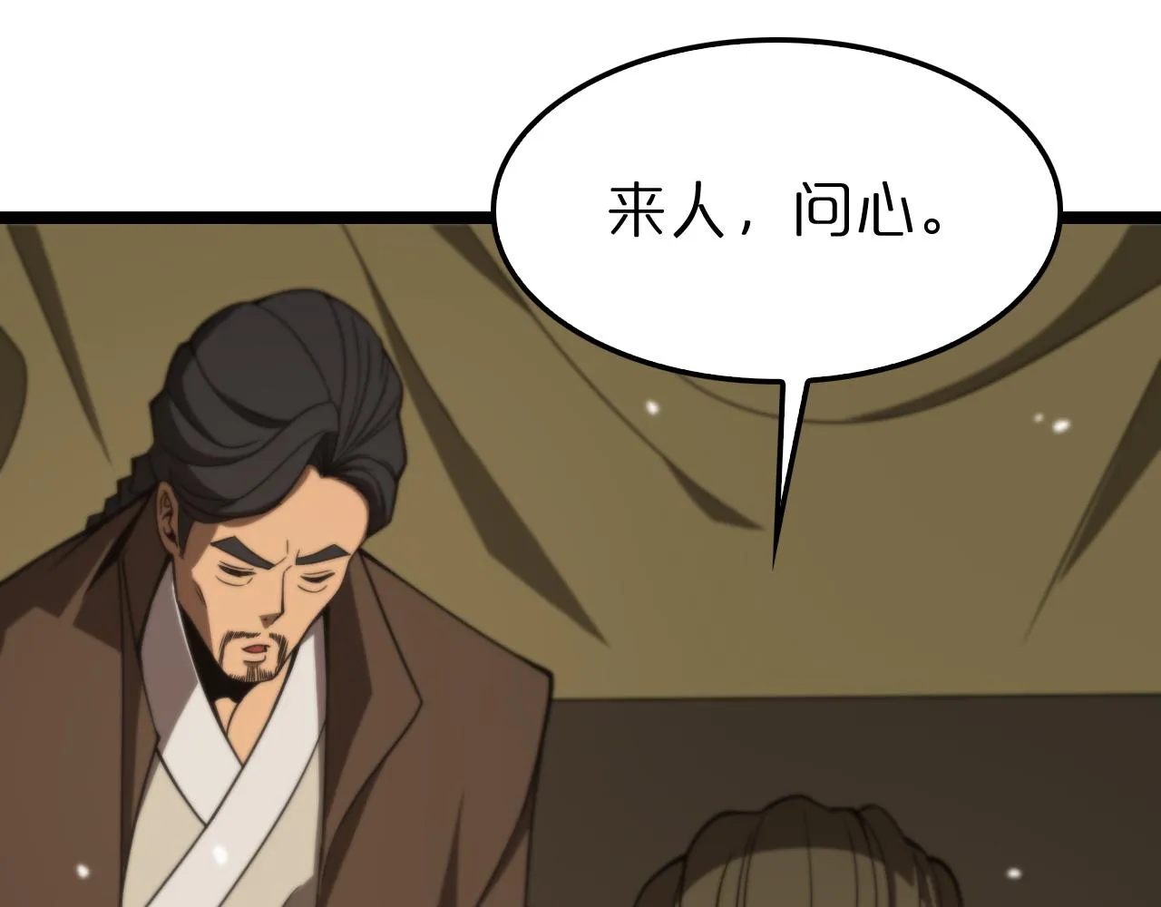 第106话 军规 第98页