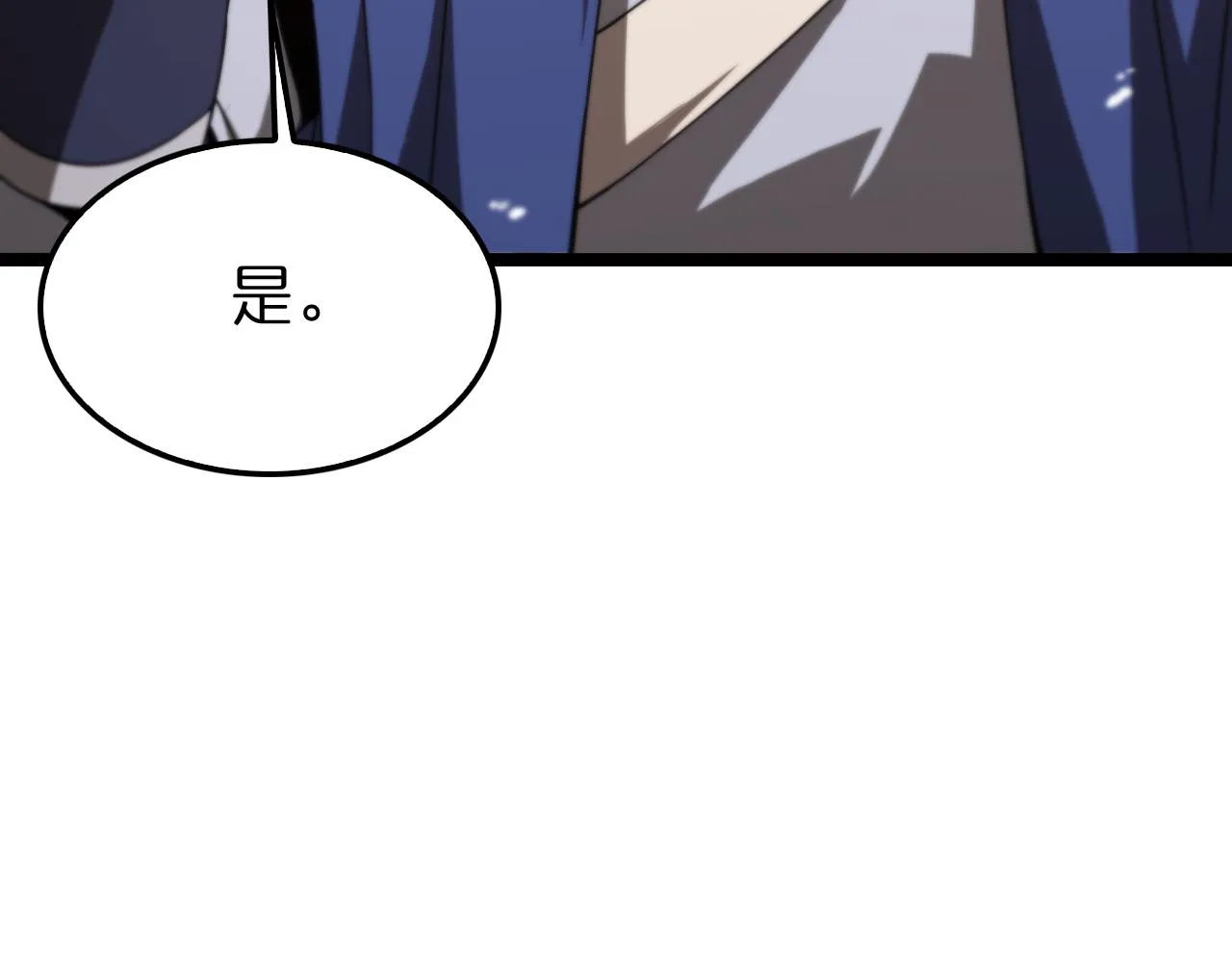 第106话 军规 第100页