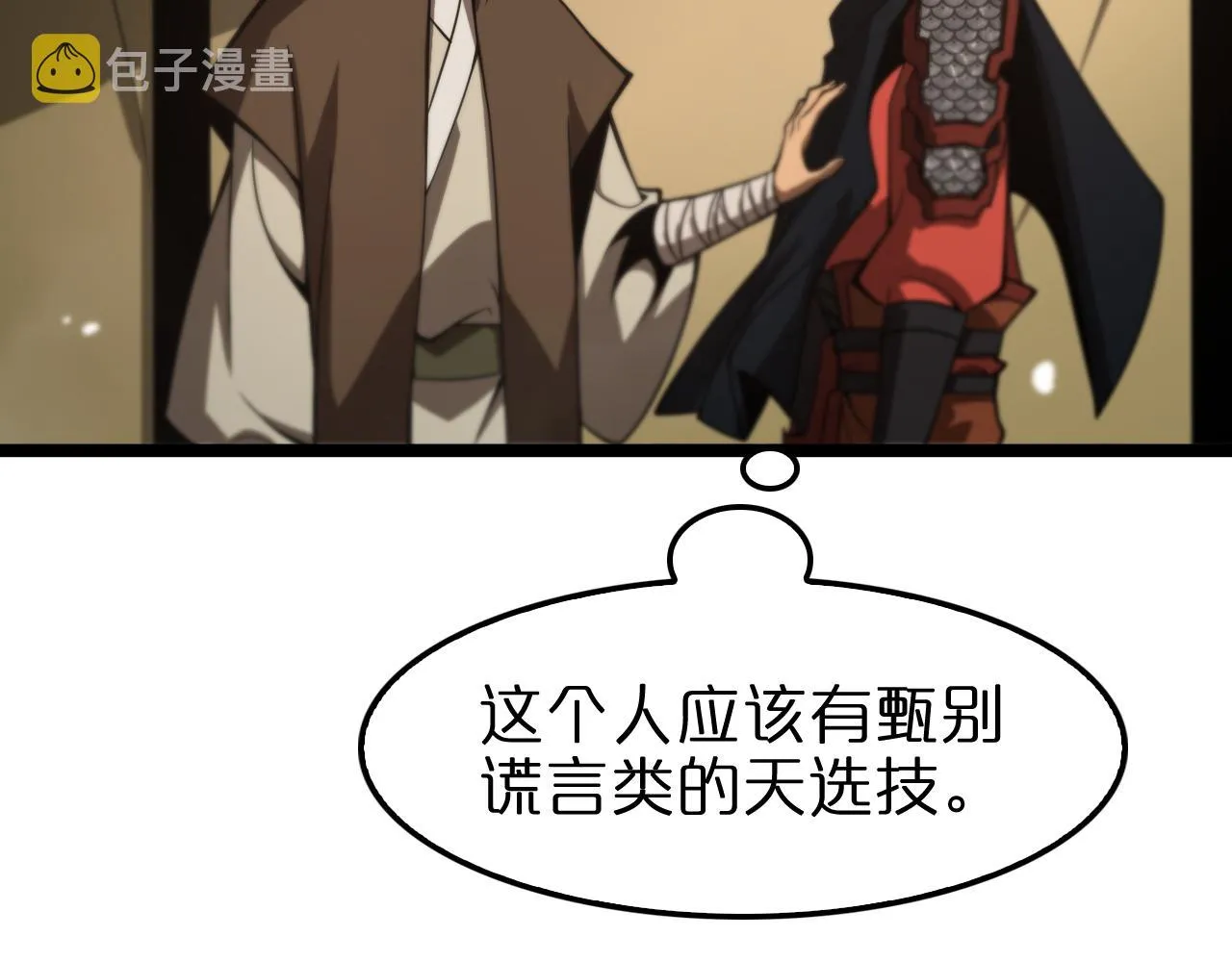 第106话 军规 第102页