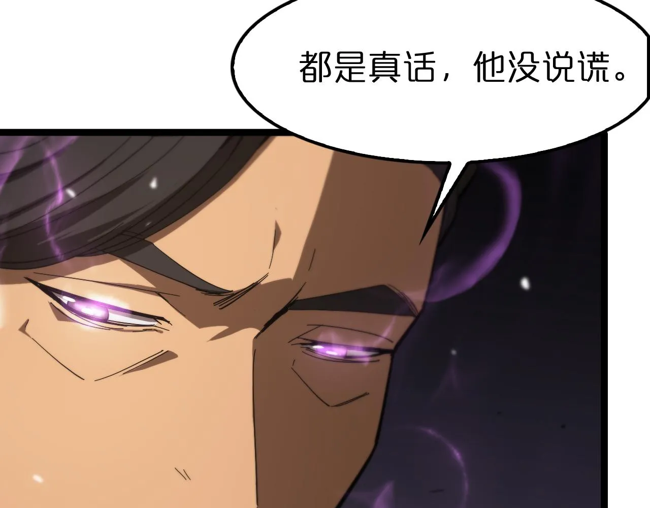 第106话 军规 第106页