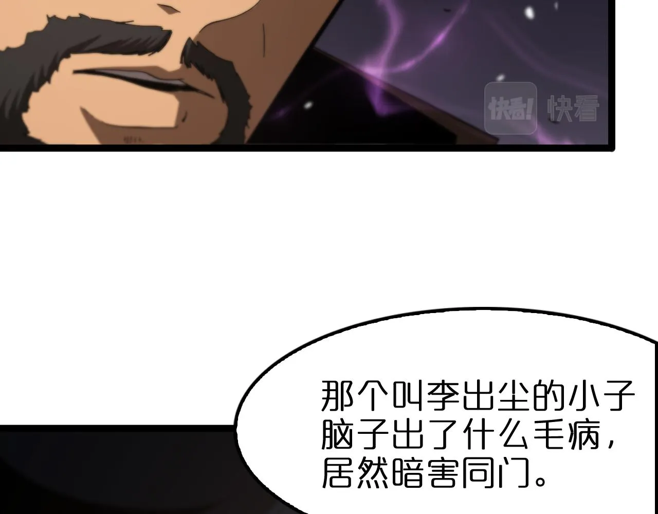 第106话 军规 第107页