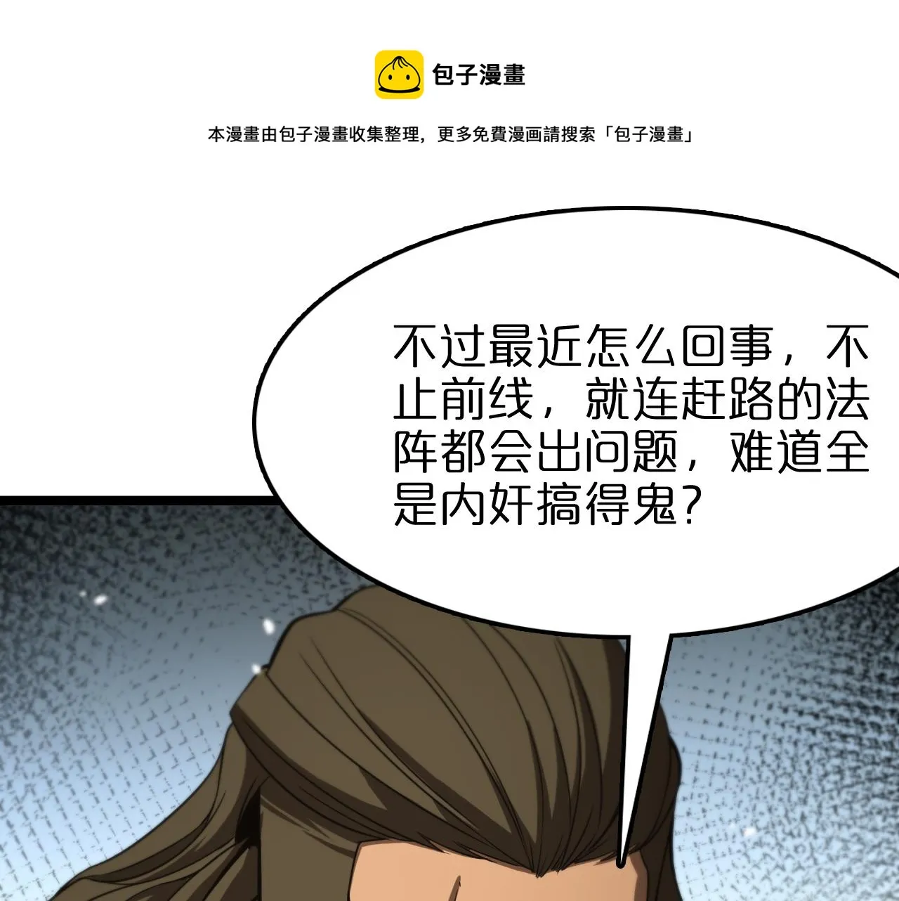 第106话 军规 第110页