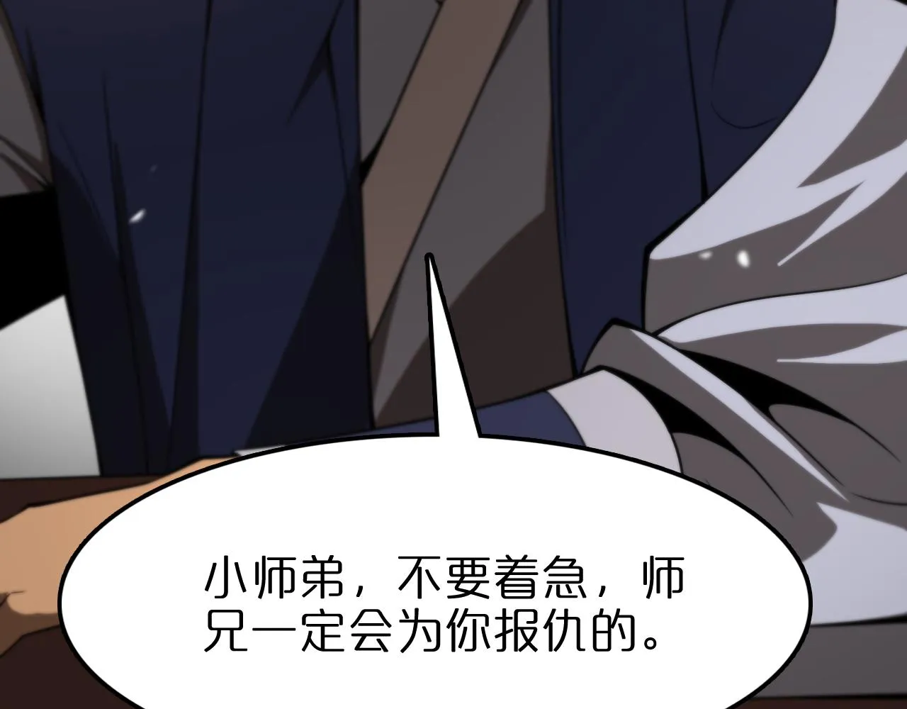 第106话 军规 第122页