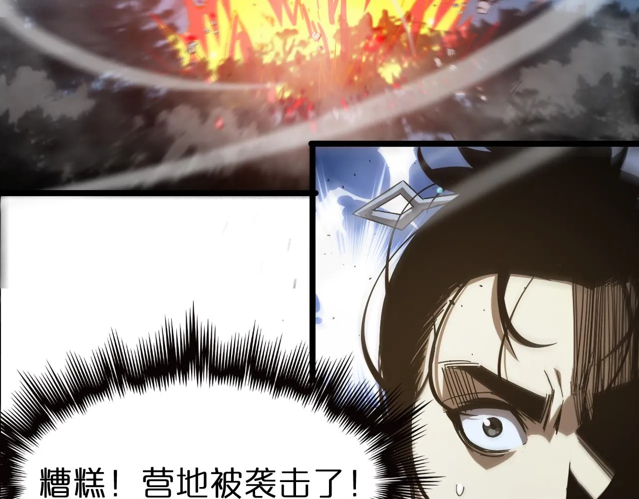 第105话 怒杀 第7页
