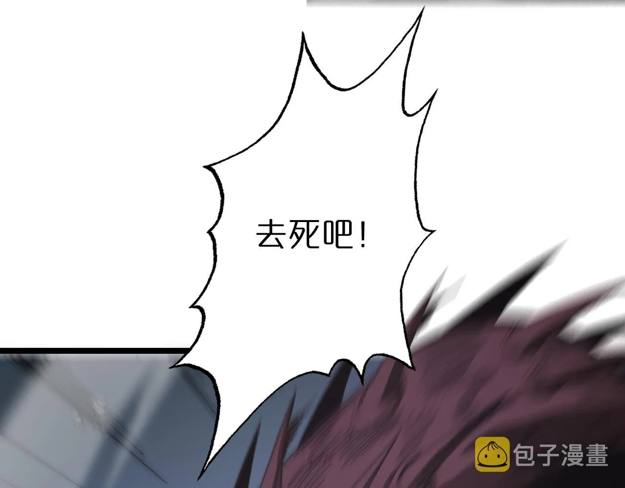 第105话 怒杀 第9页